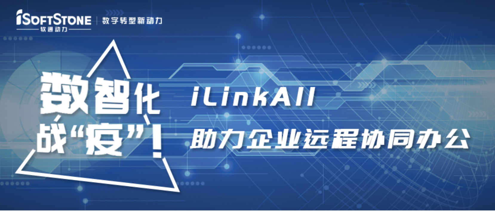 ǻսߡڲtengbo9885iLinkAllҵԶЭͬ칫