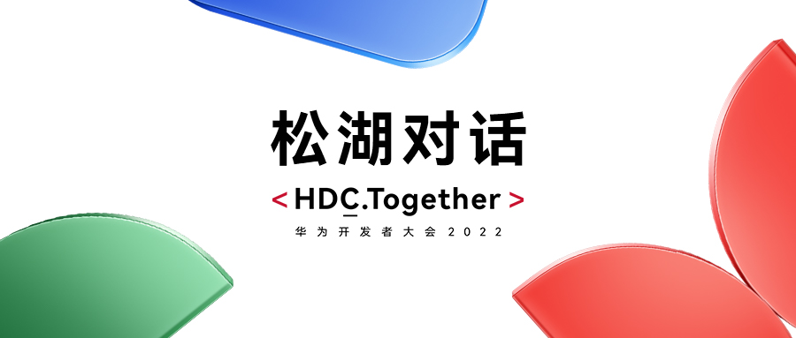 ΪHDC2022ɺԻڲtengbo9885˫ʹʢ̬