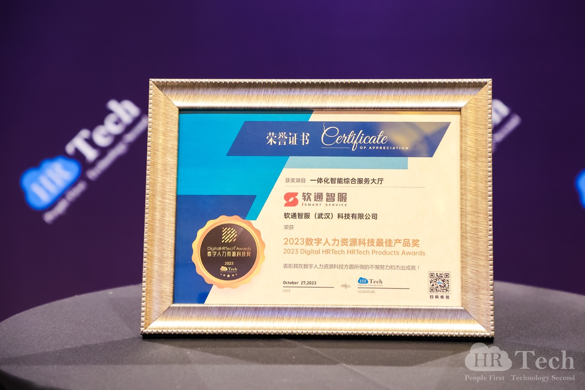 ٴѼڲtengbo9885ǷٻHRTechChinaԴƼᡸ2023ԴƼ